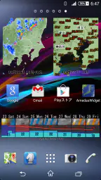 アメダスウィジェット screenshot