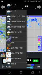 アメダスウィジェット screenshot