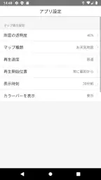 アメフリ - Amefuri - screenshot