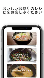 アメリカ料理のレシピ screenshot