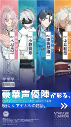 アヤカシ代行 screenshot