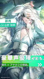 アヤカシ代行 screenshot