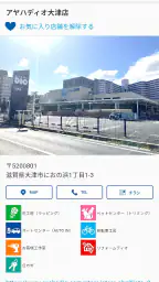 アヤハディオ公式アプリ２ screenshot