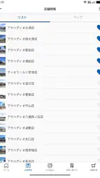 アヤハディオ公式アプリ２ screenshot