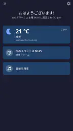 アラーム クロック：目覚まし時計、ストップウォッチ screenshot