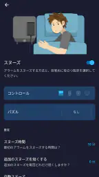 アラーム クロック：目覚まし時計、ストップウォッチ screenshot