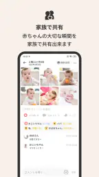 アルばぶ - スマートにベビーの成長を記録 screenshot