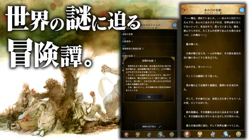 ハクスラ放置RPG アルテスノート：やりこみビルド育成 screenshot