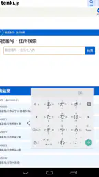 アルテ日本語入力 先行版 screenshot