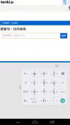 アルテ日本語入力 先行版 screenshot