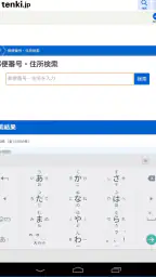 アルテ日本語入力 先行版 screenshot