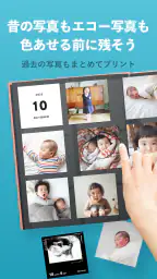 アルバス ずっと残る家族のアルバム screenshot