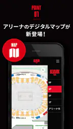 アルバルク東京公式アプリ screenshot