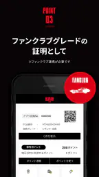 アルバルク東京公式アプリ screenshot