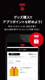 アルバルク東京公式アプリ screenshot