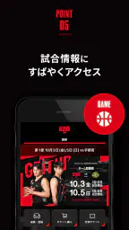 アルバルク東京公式アプリ screenshot