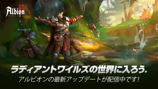 アルビオン・オンライン screenshot