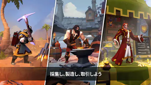 アルビオン・オンライン screenshot