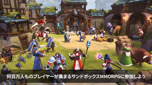 アルビオン・オンライン screenshot