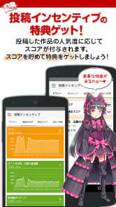 アルファポリス小説投稿　スマホで手軽に小説を投稿しよう screenshot