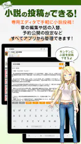 アルファポリス小説投稿　スマホで手軽に小説を投稿しよう screenshot