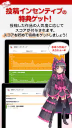 アルファポリス小説投稿　スマホで手軽に小説を投稿しよう screenshot