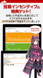 アルファポリス小説投稿　スマホで手軽に小説を投稿しよう screenshot