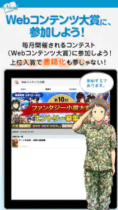 アルファポリス小説投稿　スマホで手軽に小説を投稿しよう screenshot