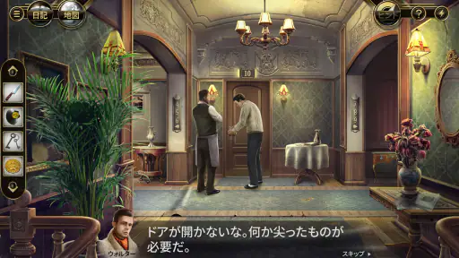 アルプス殺人事件 ～アイテム探しゲーム～ screenshot