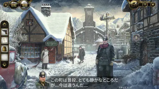 アルプス殺人事件 ～アイテム探しゲーム～ screenshot