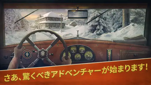 アルプス殺人事件 ～アイテム探しゲーム～ screenshot