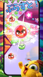 アングリーバードドリームブラスト (ドリブラ) screenshot