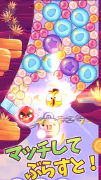 アングリーバードドリームブラスト (ドリブラ) screenshot