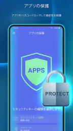 アンチウイルス － クリーナー・ブースター・VPN screenshot