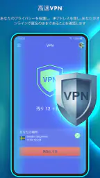 アンチウイルス － クリーナー・ブースター・VPN screenshot