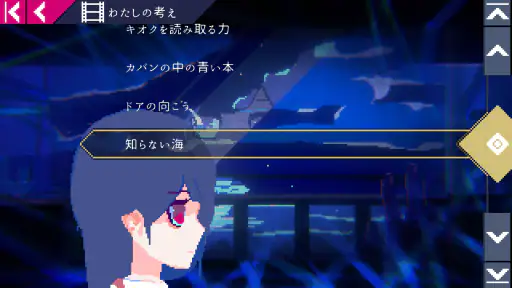アンリアルライフ screenshot