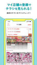 アークスアプリ screenshot