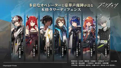 アークナイツ screenshot