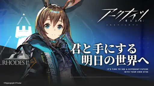 アークナイツ screenshot