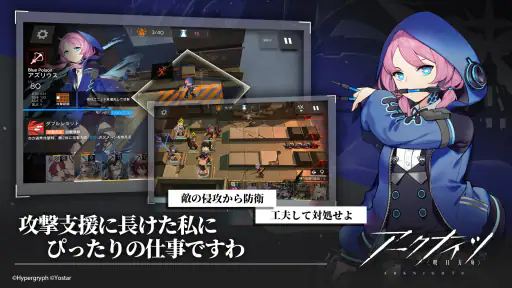 アークナイツ screenshot