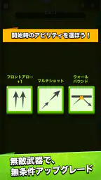 アーチャー伝説 screenshot