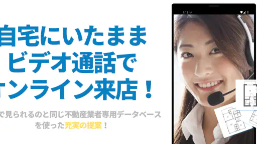 イエッティ - 仲介手数料半額のお部屋探し screenshot