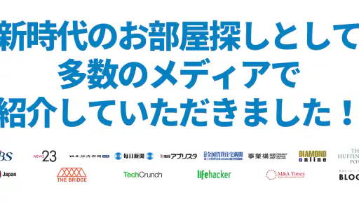 イエッティ - 仲介手数料半額のお部屋探し screenshot