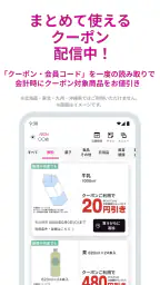 イオンお買物 screenshot