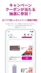 イオンお買物 screenshot
