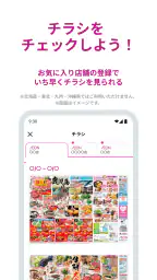 イオンお買物 screenshot