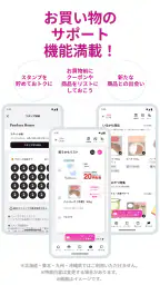 イオンお買物 screenshot