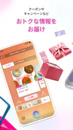 AEON Pay - イオンペイはこちら screenshot