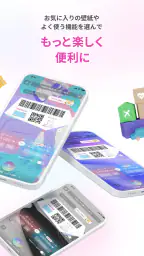 AEON Pay - イオンペイはこちら screenshot