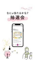 イオンタウン公式アプリ screenshot